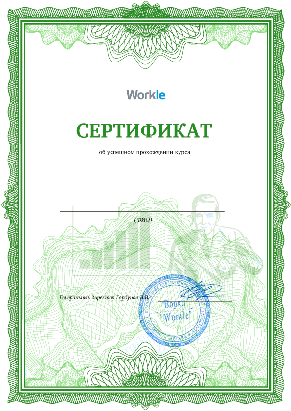 мой сертификат мой сертификат